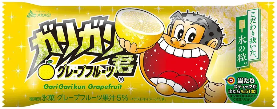 ガリガリ君 グレープフルーツ