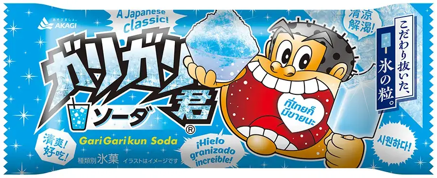 嘎哩嘎哩君 苏打