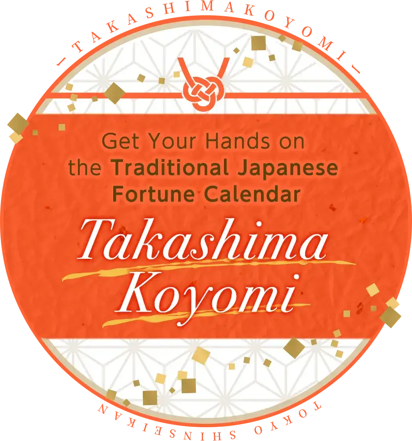 Get Your Hands on the Traditional Japanese Fortune Calendar: Takashima Koyomi!