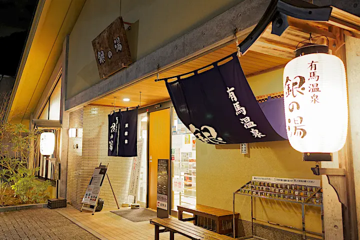 旅途中轻松体验的「当日来回温泉