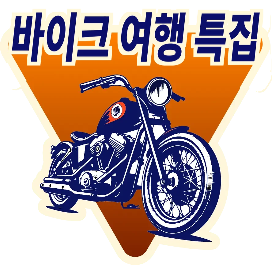 바이크 여행 특집
