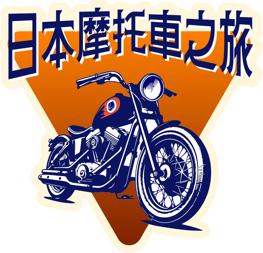 日本摩托車之旅特輯