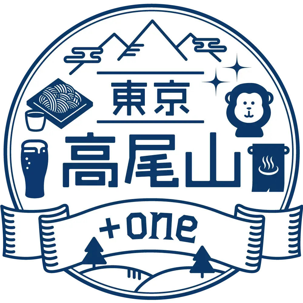 高尾山+one