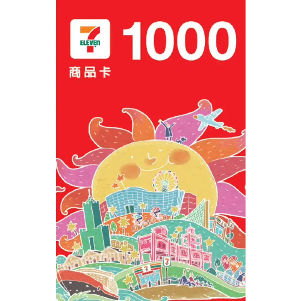 等值 1,000 元新台幣之商品券