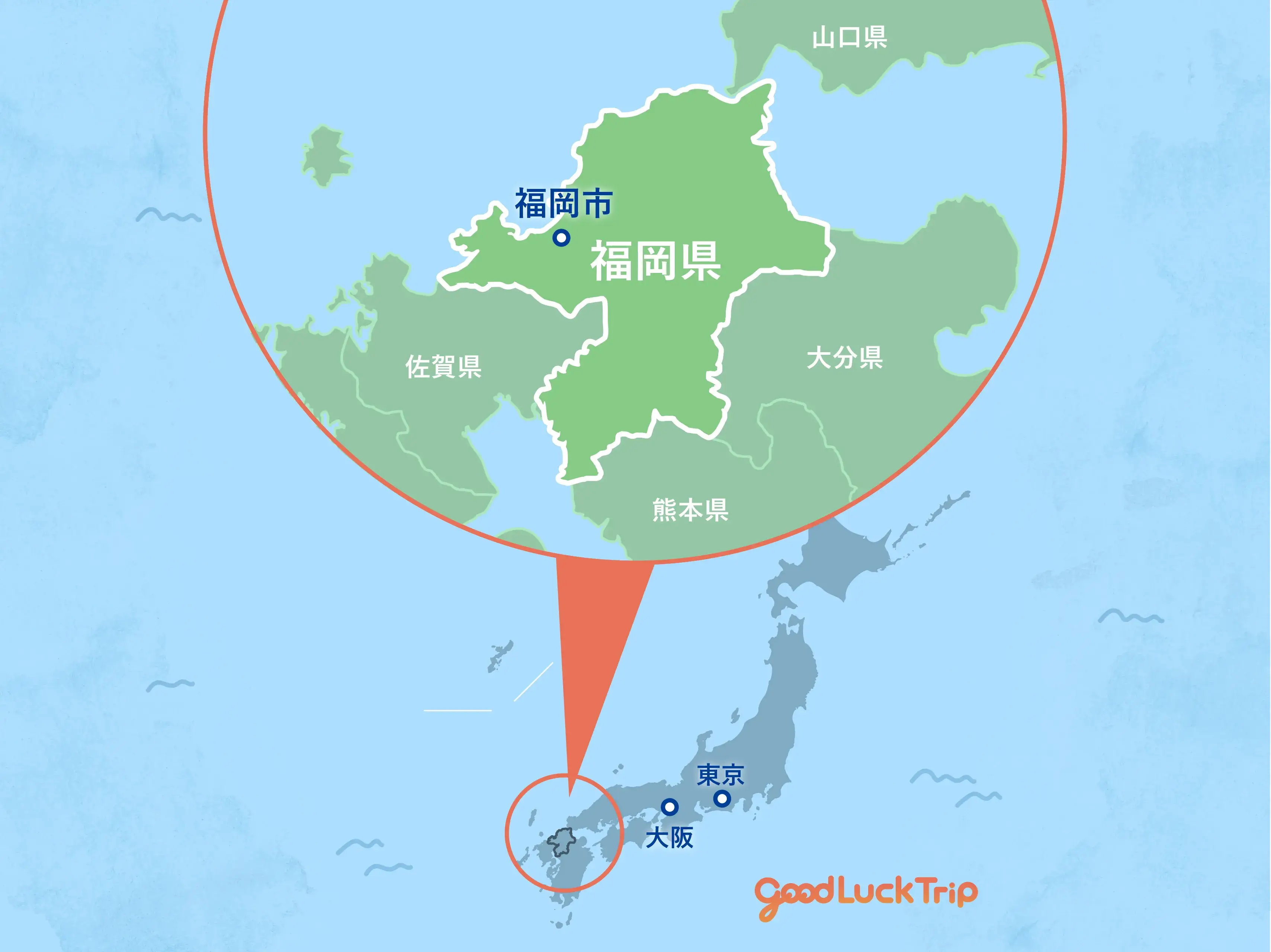 福岡の基本情報・交通ガイド