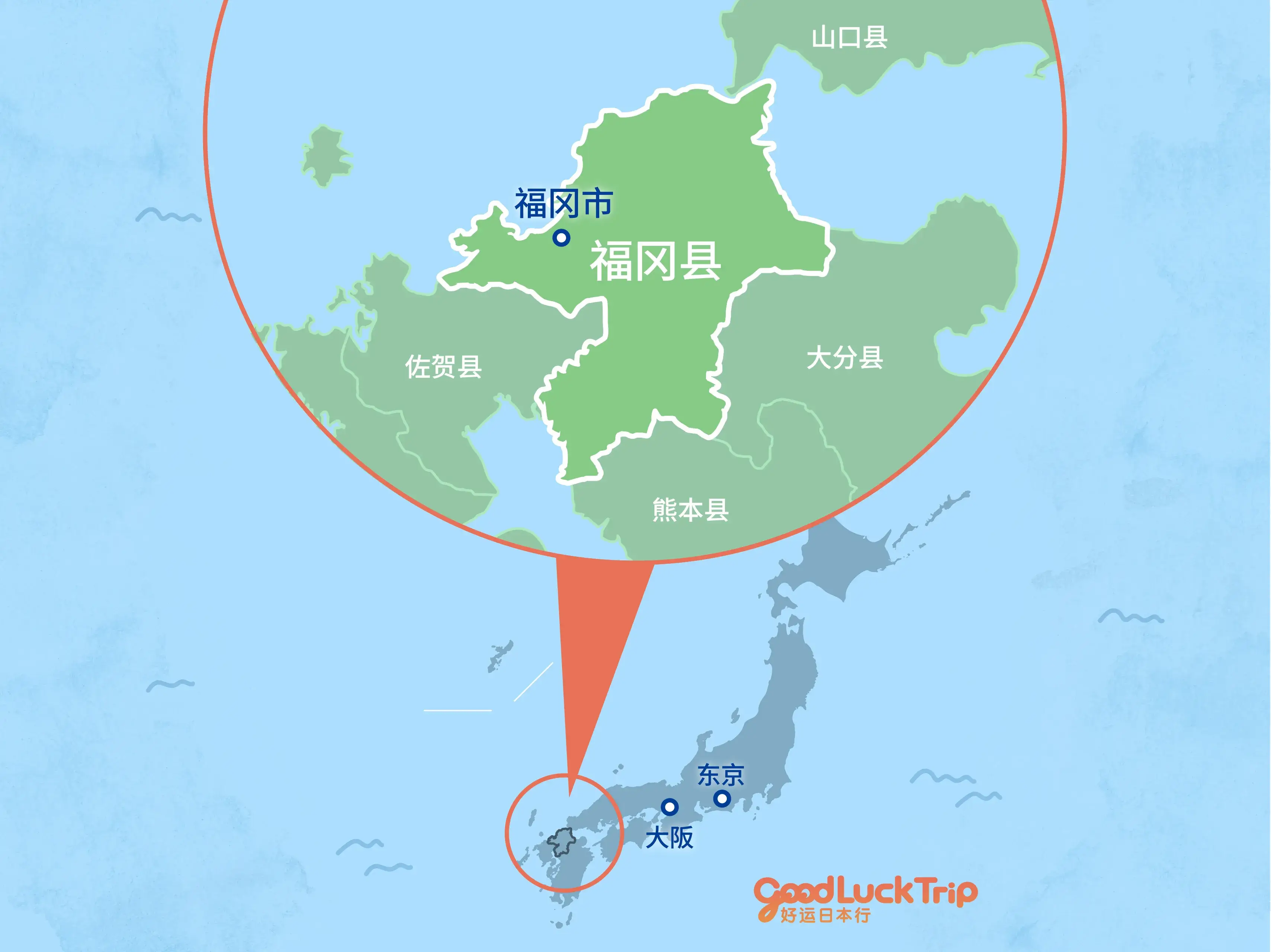 福冈基本资讯・交通指南