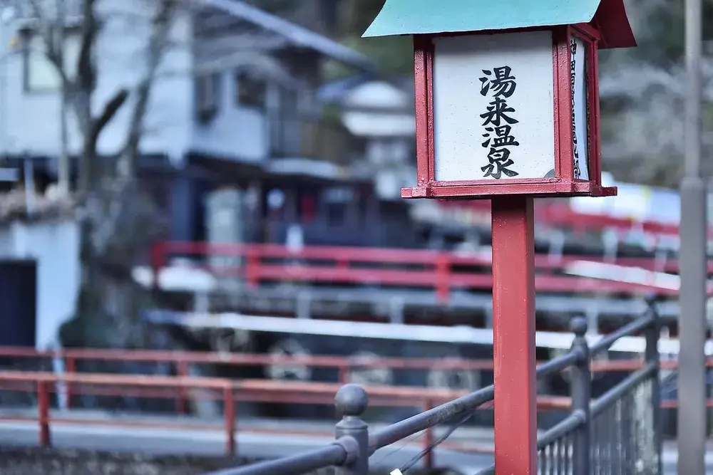 横川・五日市・湯来