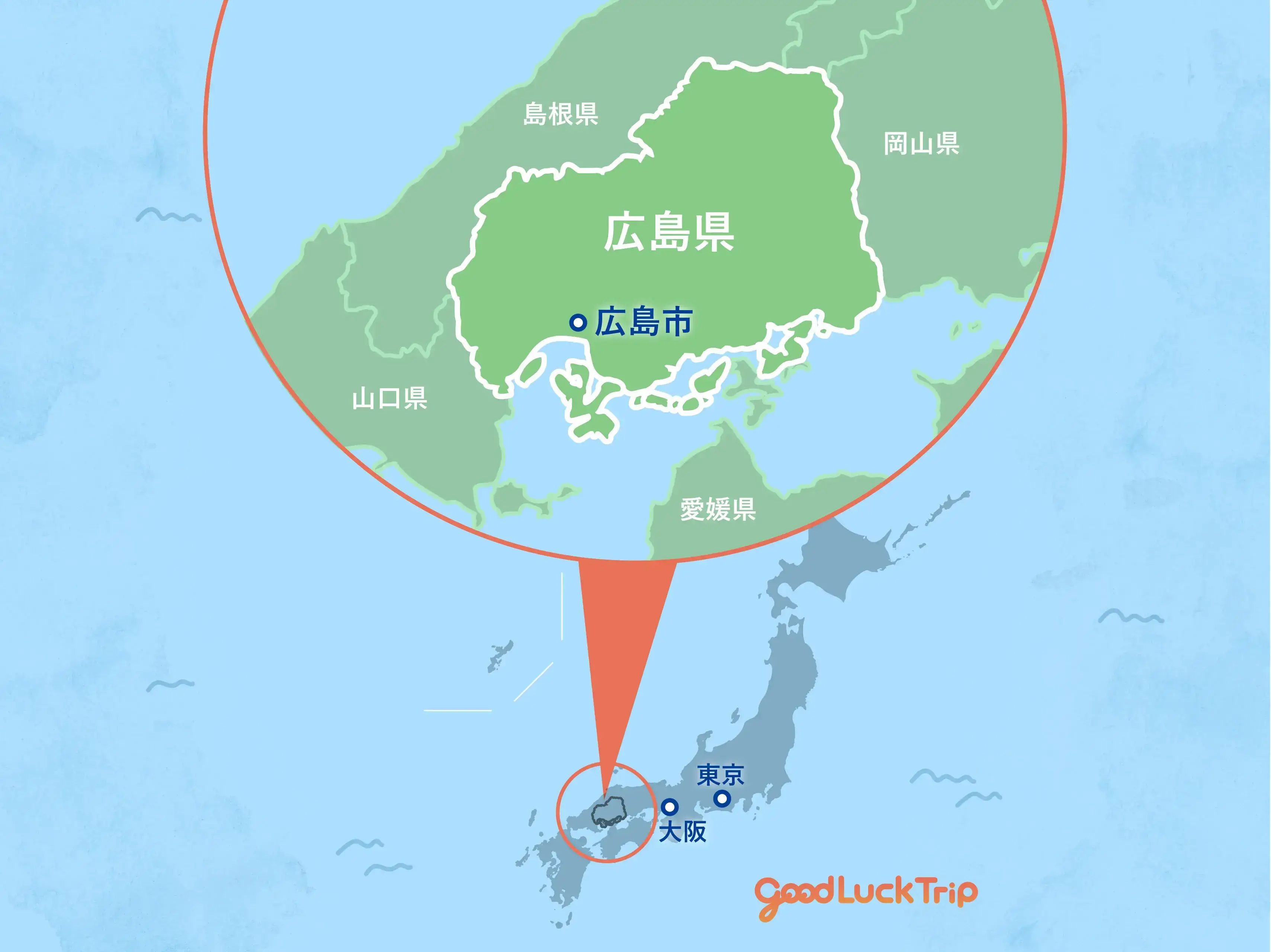 広島の基本情報・交通ガイド