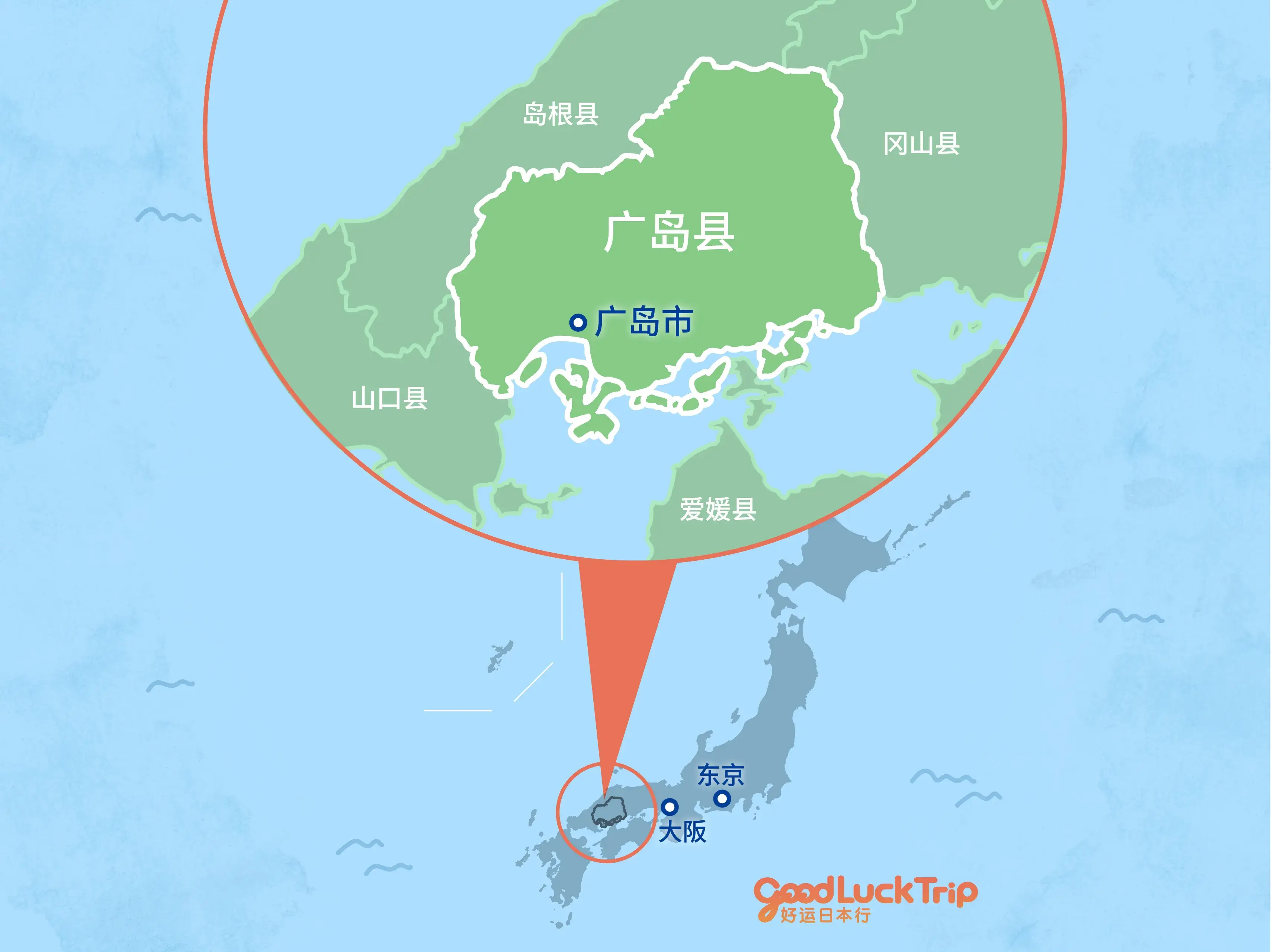 广岛基本资讯・交通指南