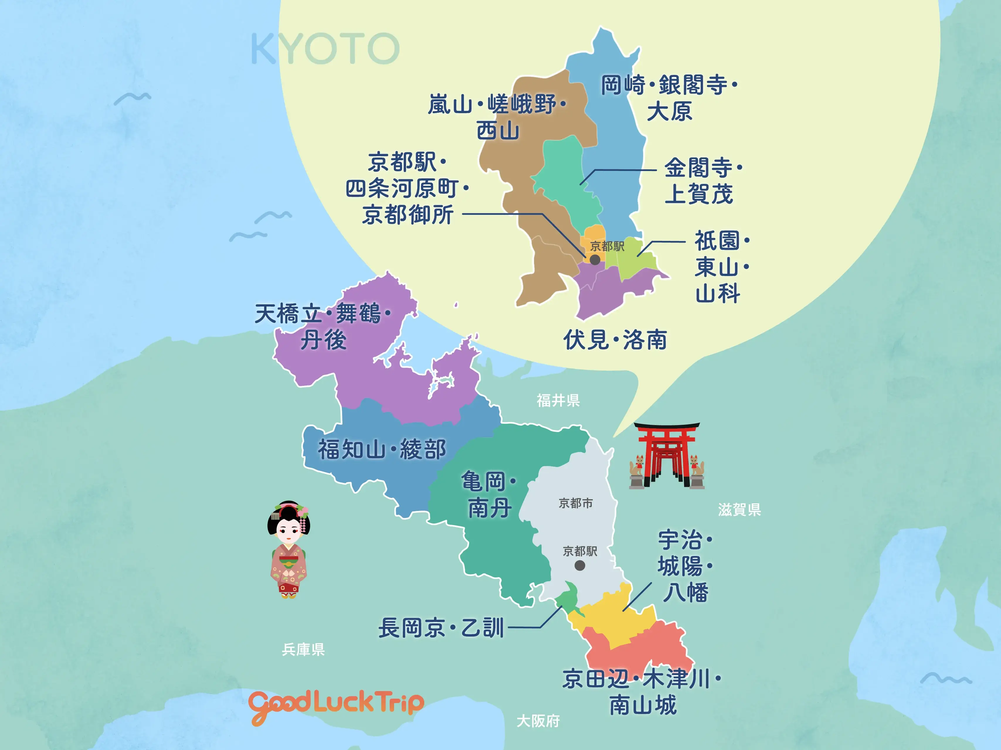 地域で見る京都
