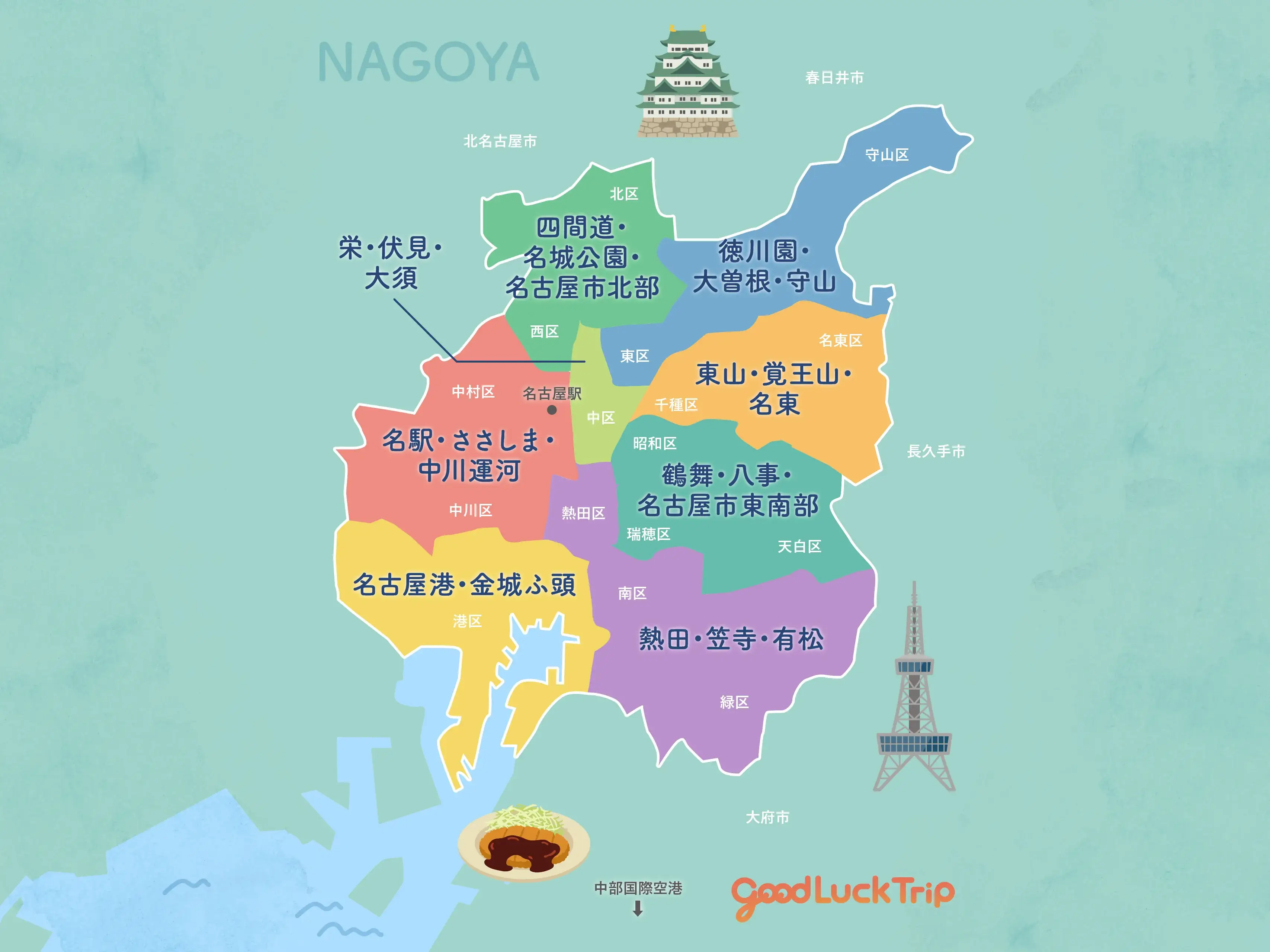 地域で見る名古屋
