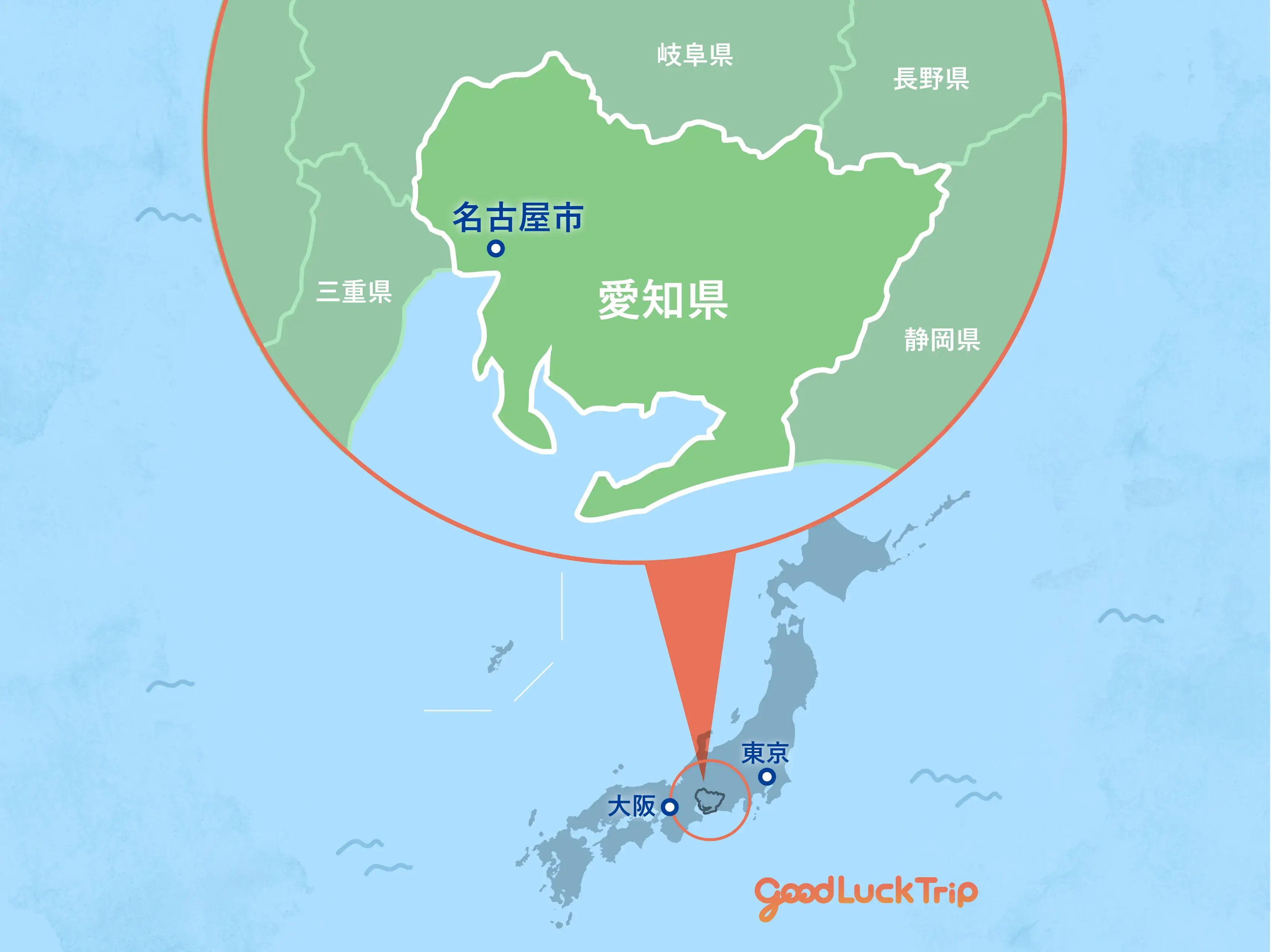名古屋の基本情報・交通ガイド