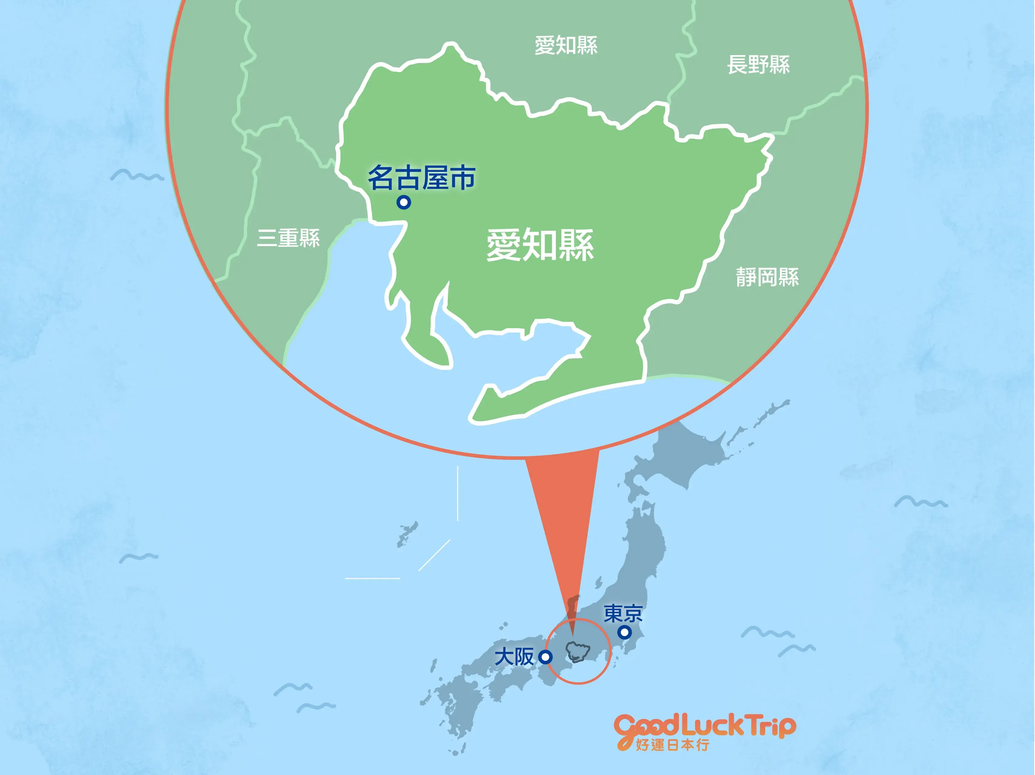 名古屋基本資訊・交通指南