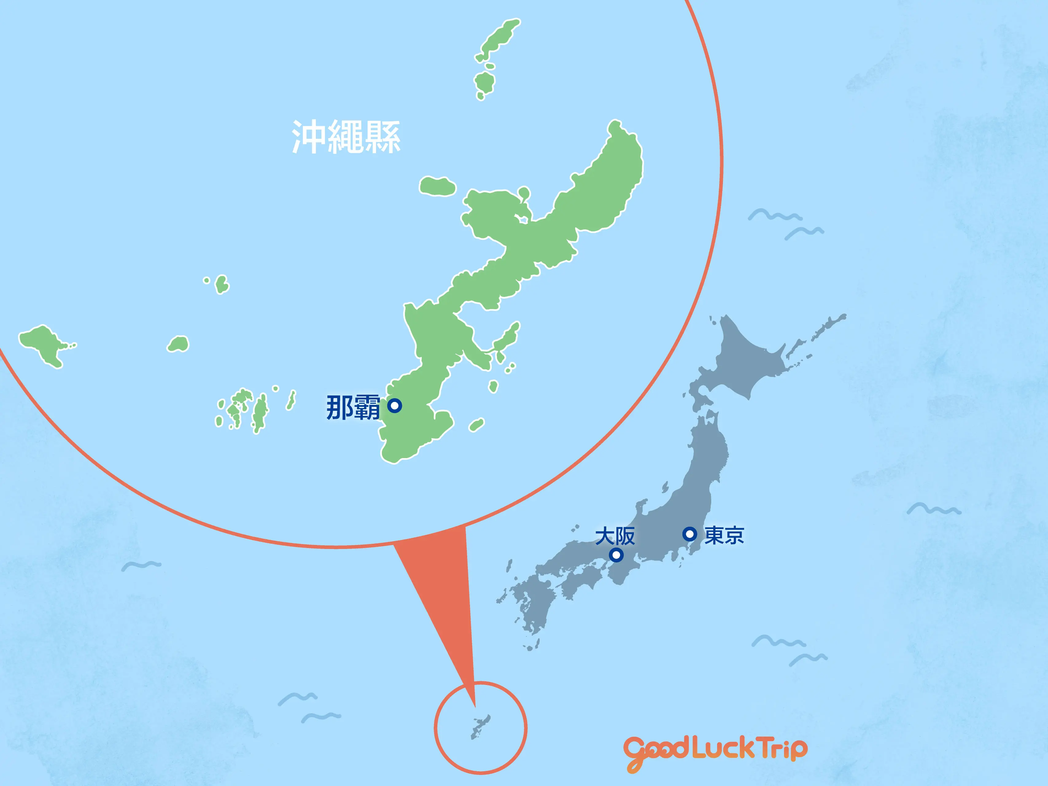 沖繩基本資訊・交通指南