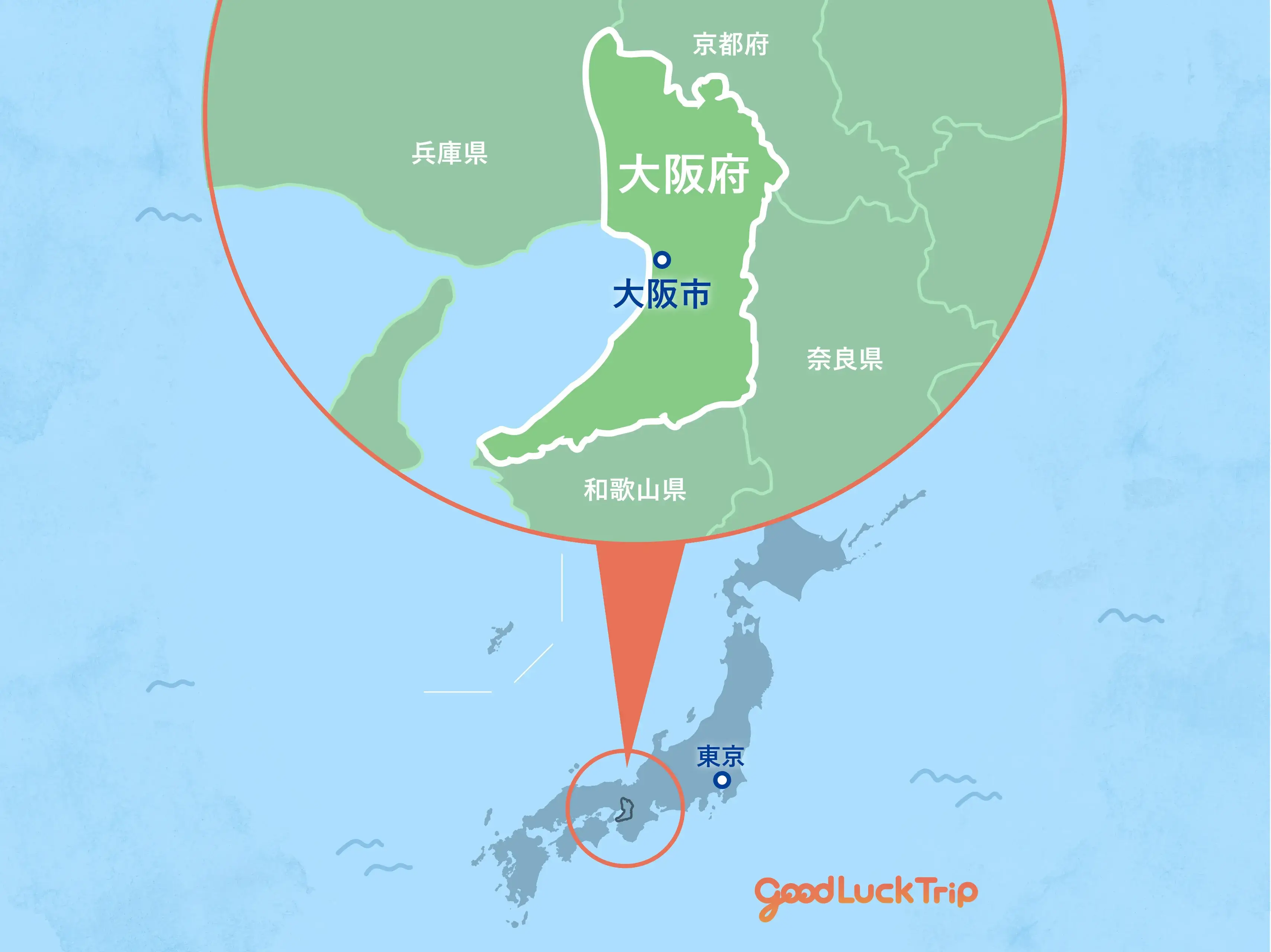 大阪の基本情報・交通ガイド