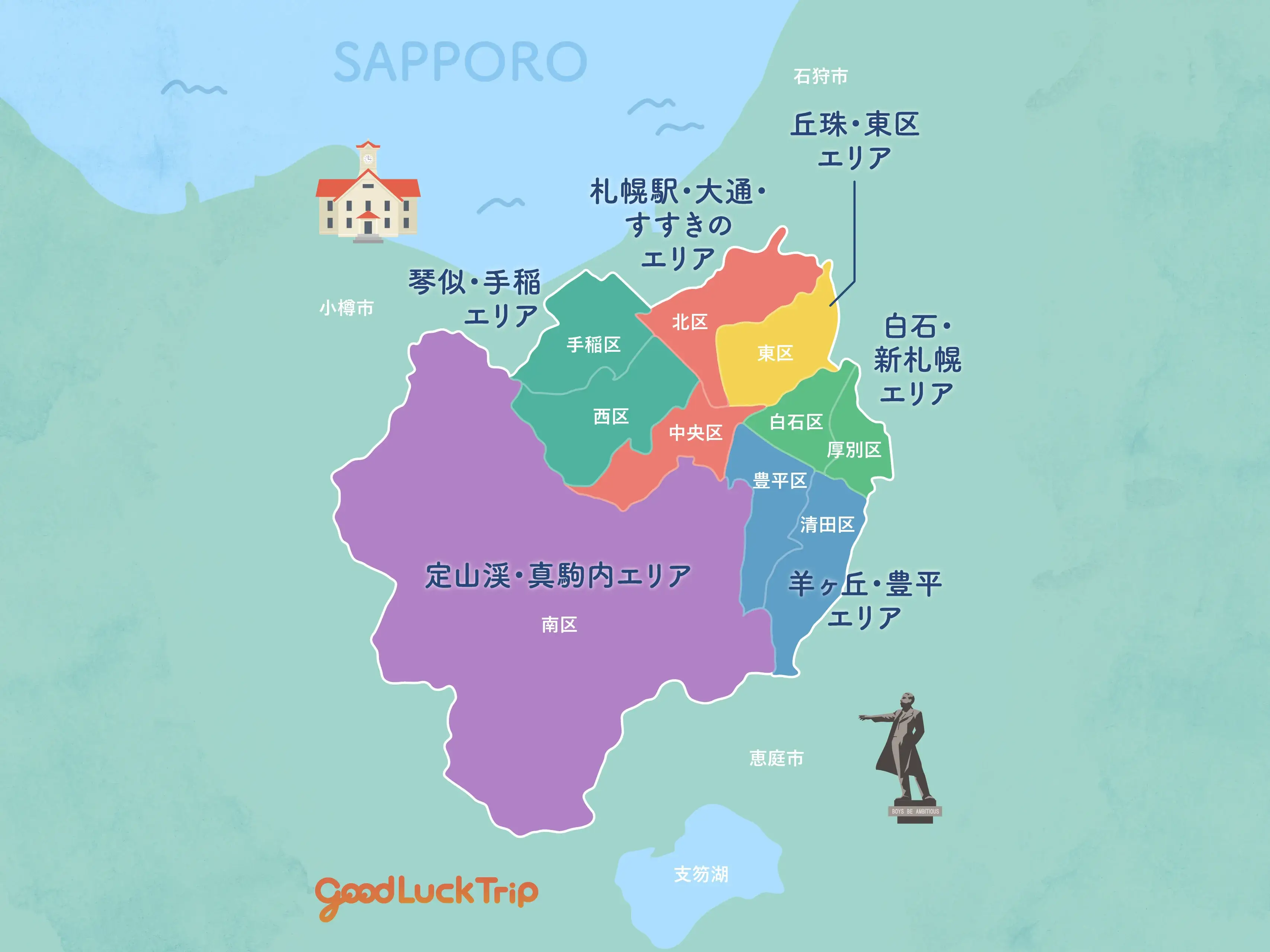 地域で見る札幌