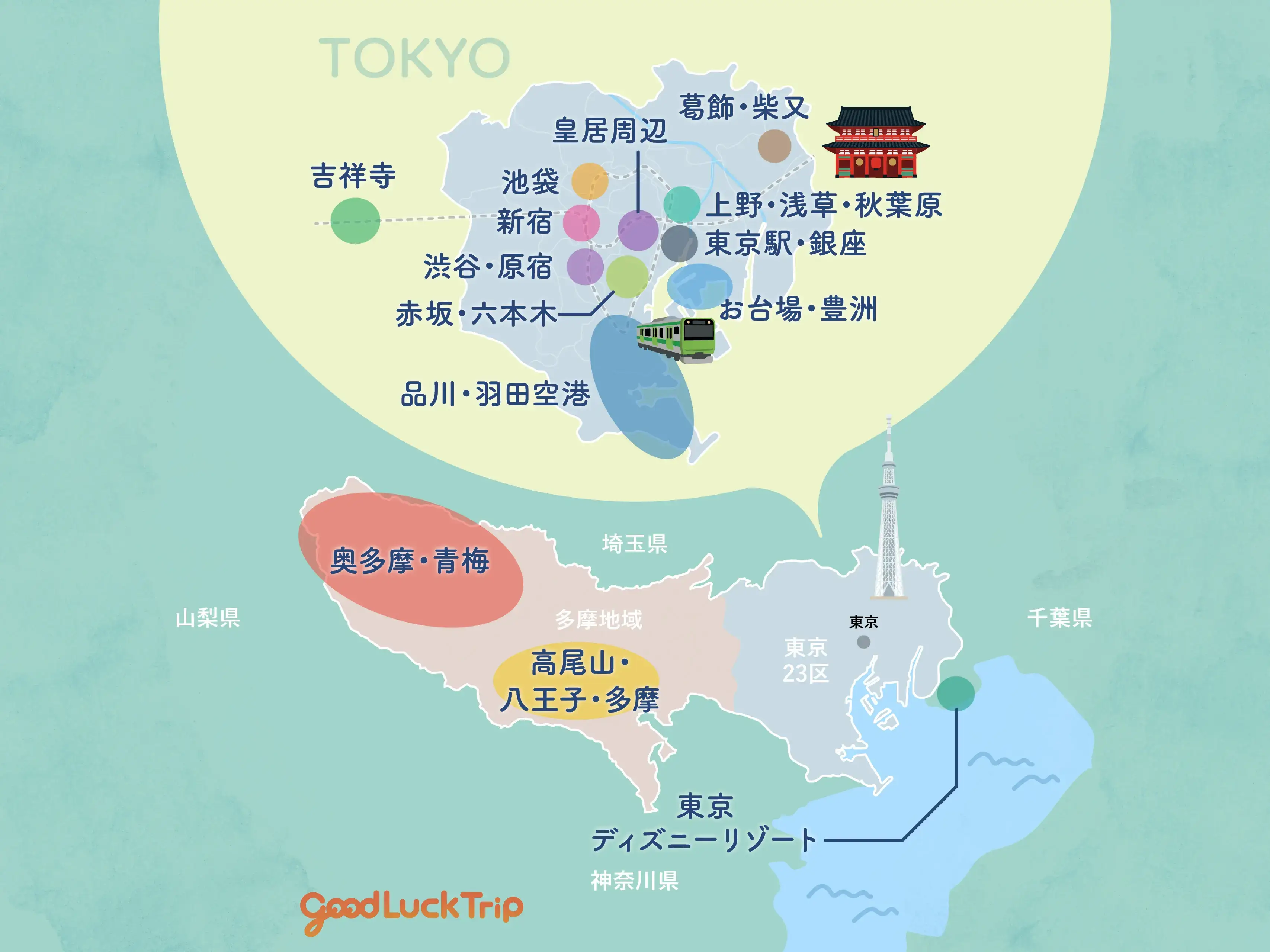 地域で見る東京