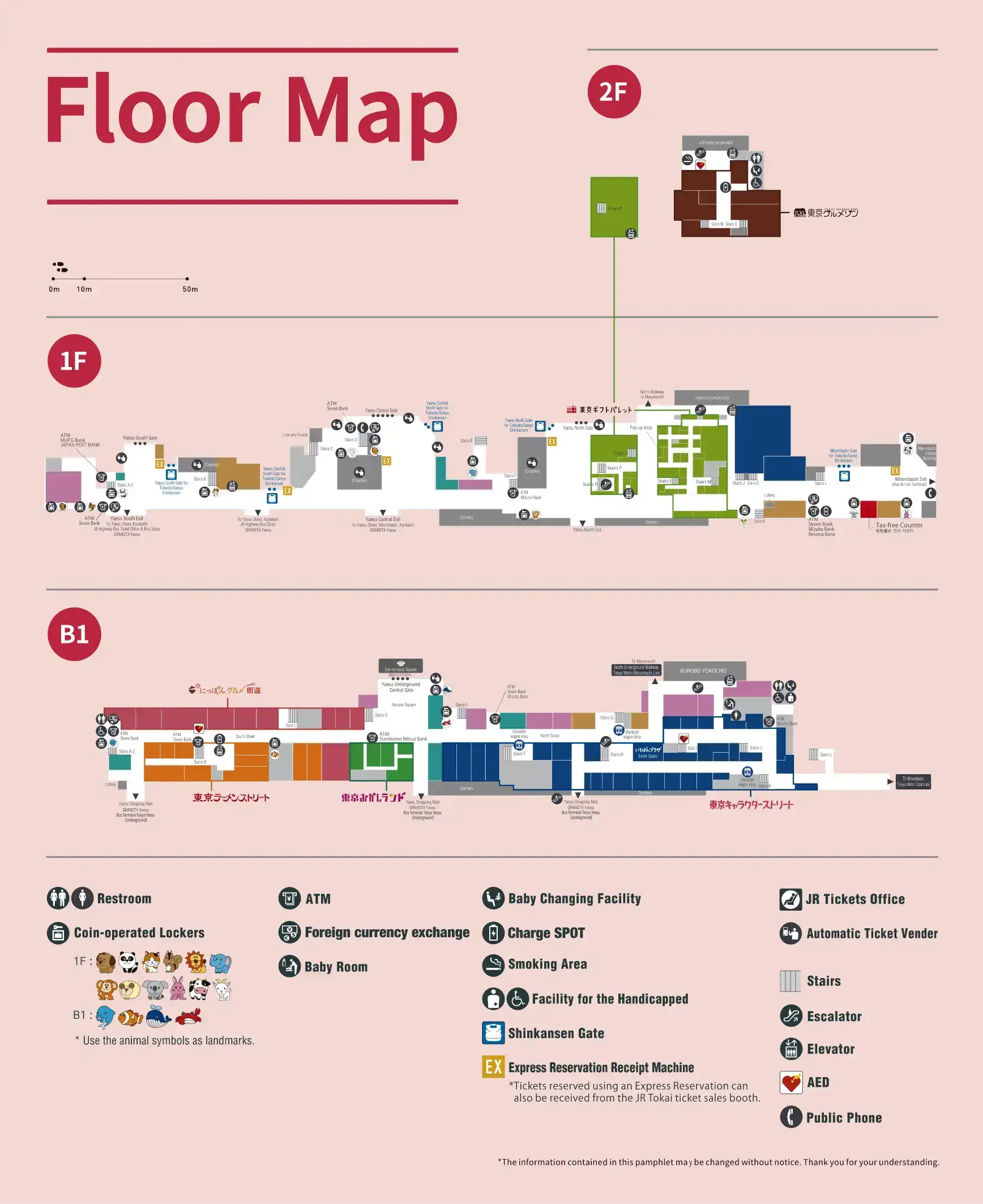 東京駅一番街フロアマップ