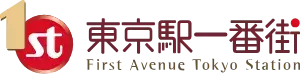 東京駅一番街